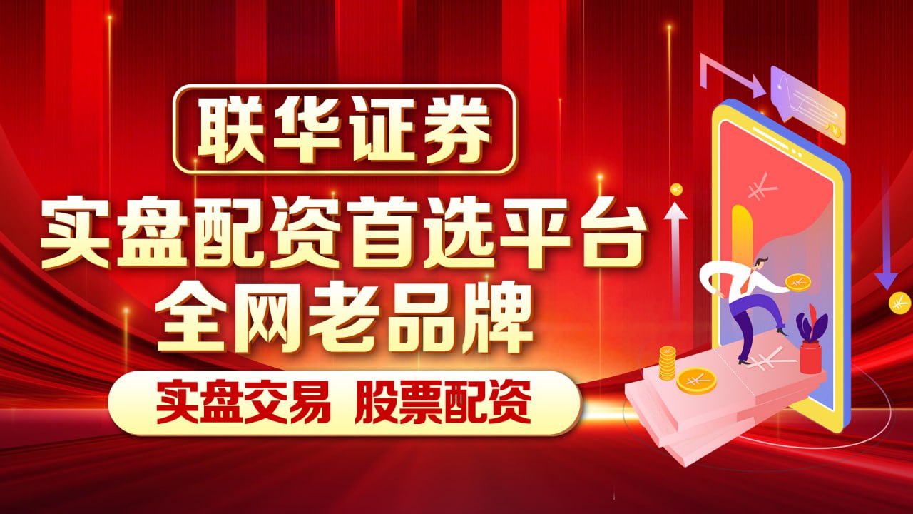 在线炒股配资开户 云游的嘉威：用Deep seek炒股，开启盈利新征程最近发现了一个超厉害的炒股神器——Deep seek，真的太香了，必须来给大家分享分享！用Deep seek炒股，有几个特别厉害的点：• 数据...